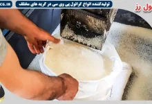 خرید گرانول pvc ارزان با قیمت ارزان و مرغوب