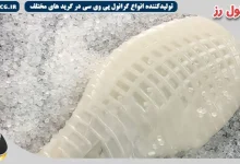 بازار پخش گرانول پی وی سی دمپایی در ایران